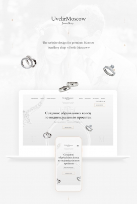 莫斯科Juvelir首饰珠宝界面设计欣赏