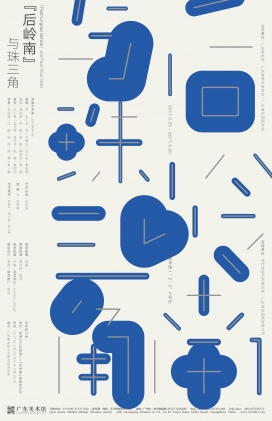 后岭南派与珠江三角洲