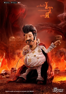 发现魔鬼背后演奏的歌曲-91 Rock游戏平面广告