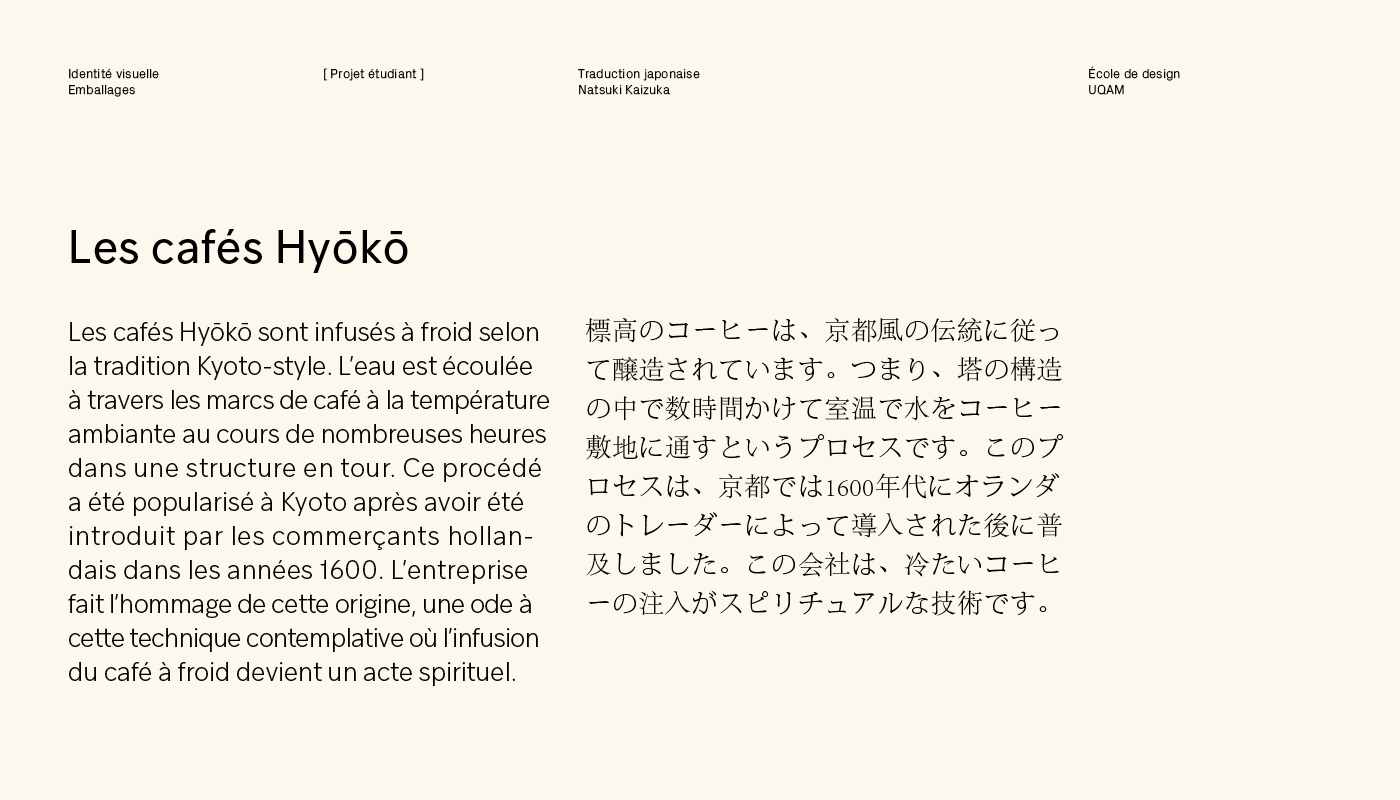 Les cafés Hyōkō标高咖啡视觉识别包装设计---酷图编号9