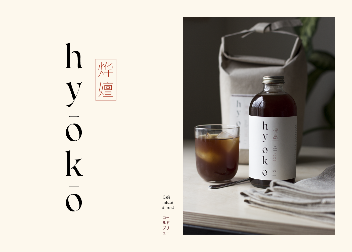 Les cafés Hyōkō标高咖啡视觉识别包装设计---酷图编号3