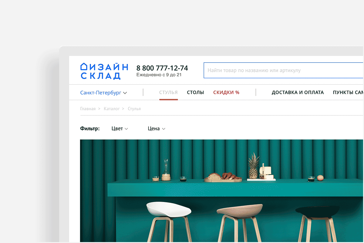 Dsklad Store设计师家具店网页设计---酷图编号5