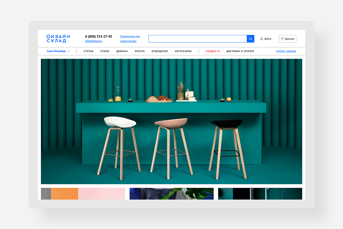 Dsklad Store设计师家具店网页设计---酷图编号3