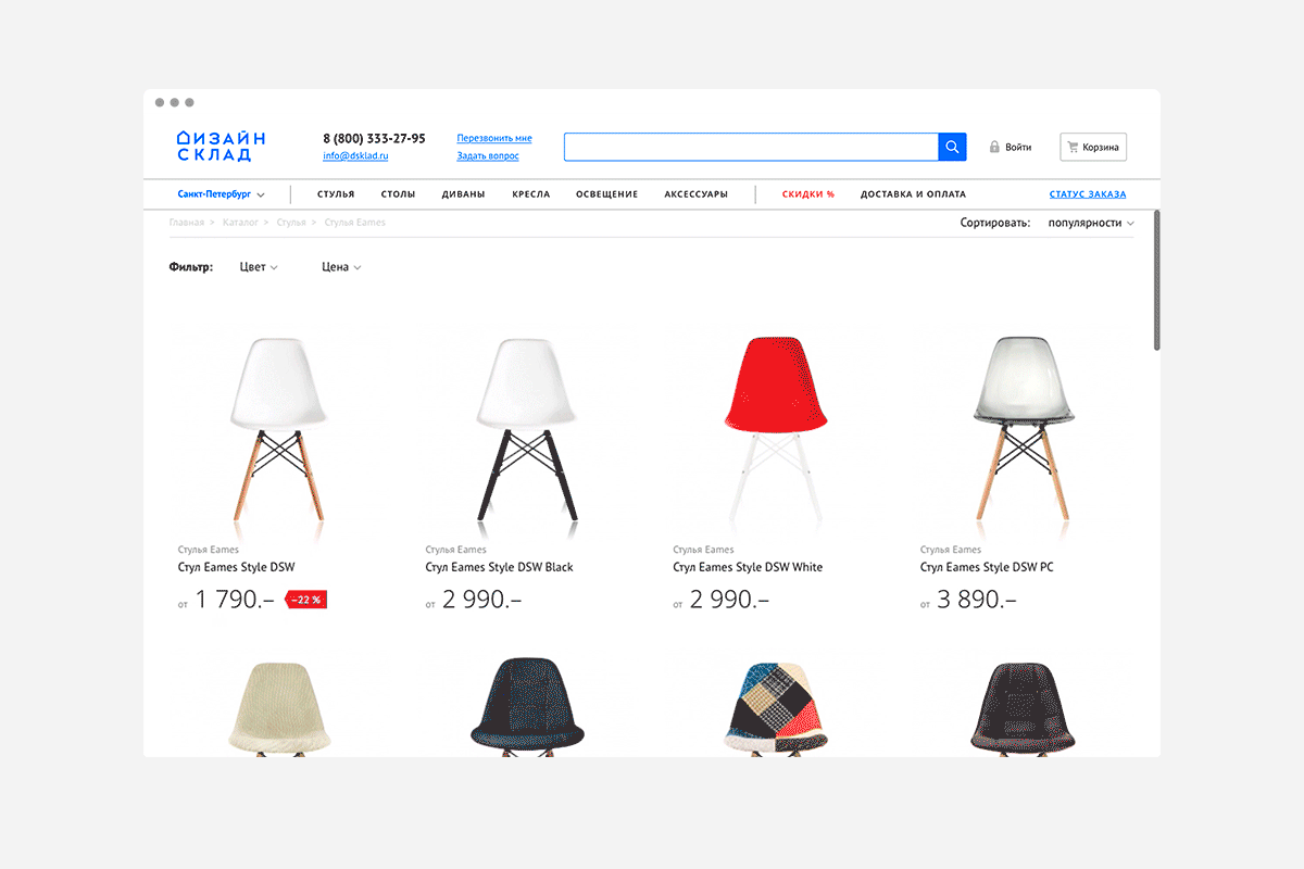 Dsklad Store设计师家具店网页设计---酷图编号1