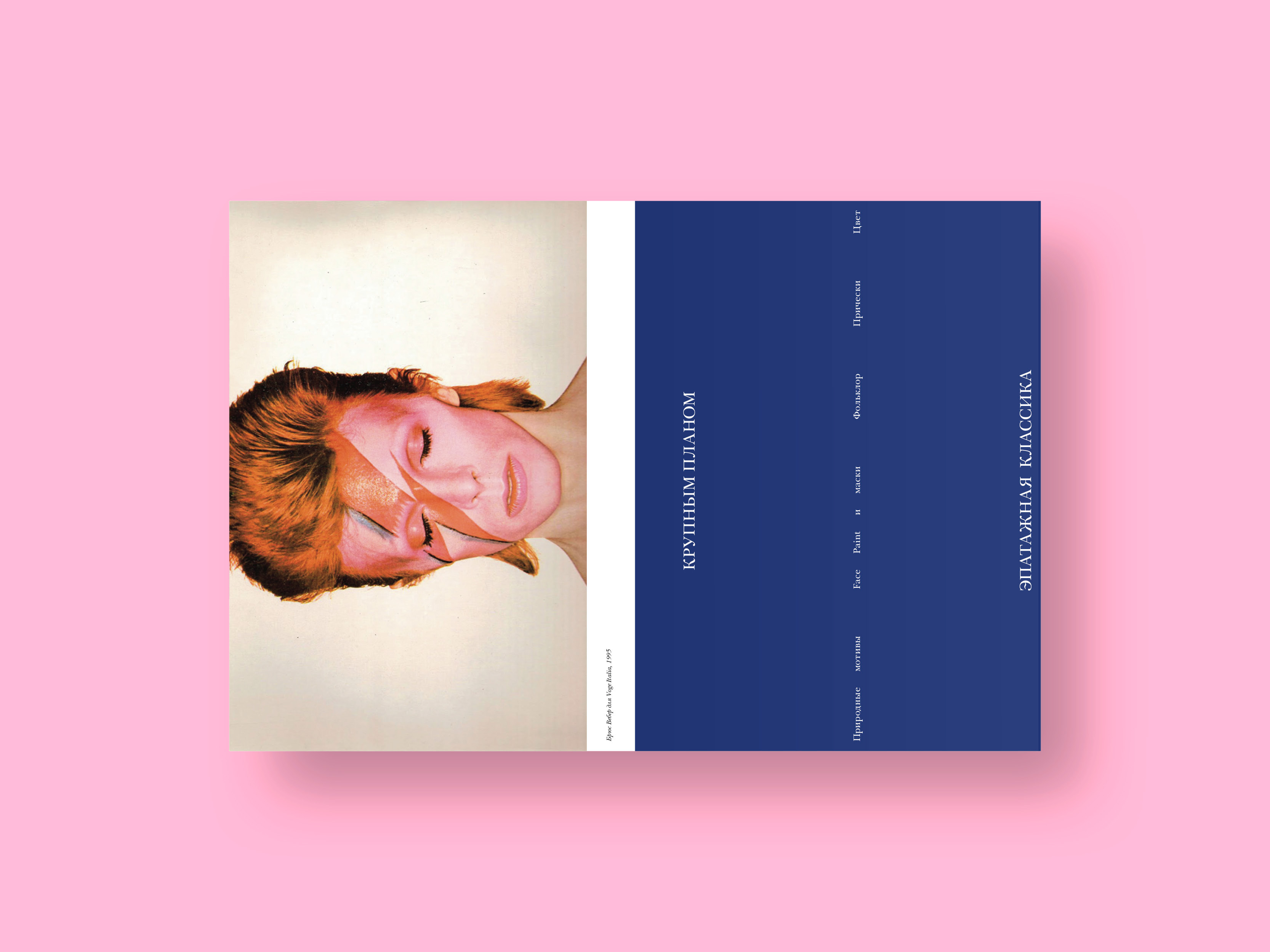 The Blueprint杂志-美丽和现代文化的独立杂志---酷图编号2