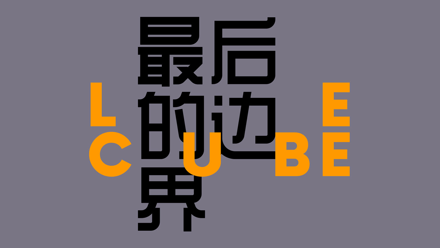 最后的边界-Final Frontier品牌设计---酷图编号22