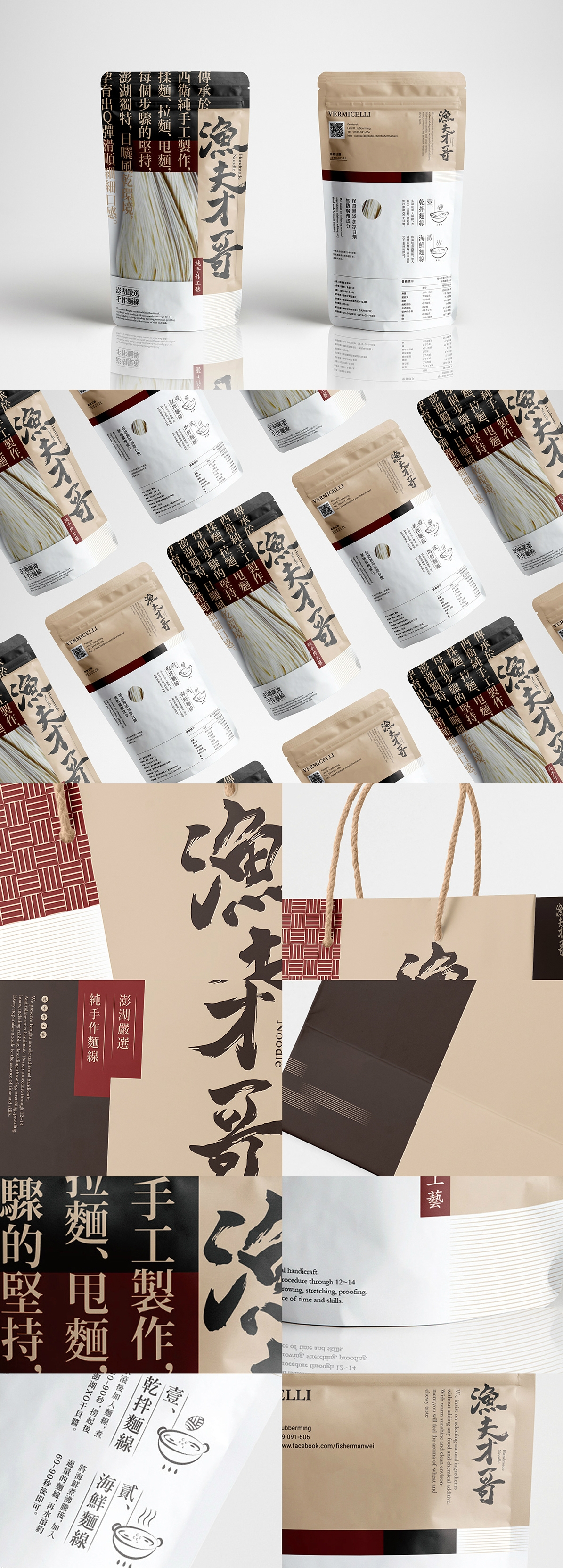 ?夫才哥-纯手工面图片