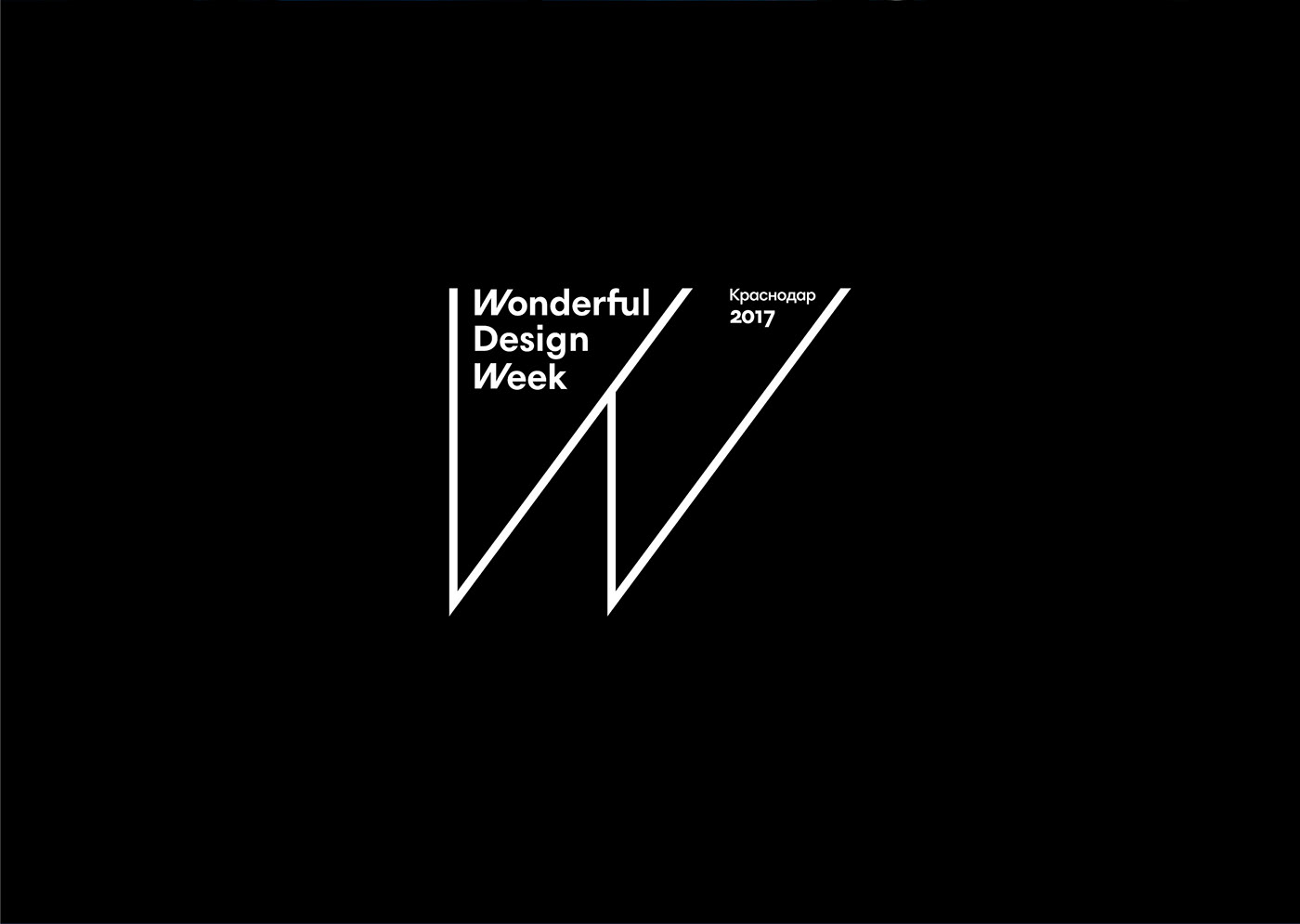 wonderful design week-精彩的设计周