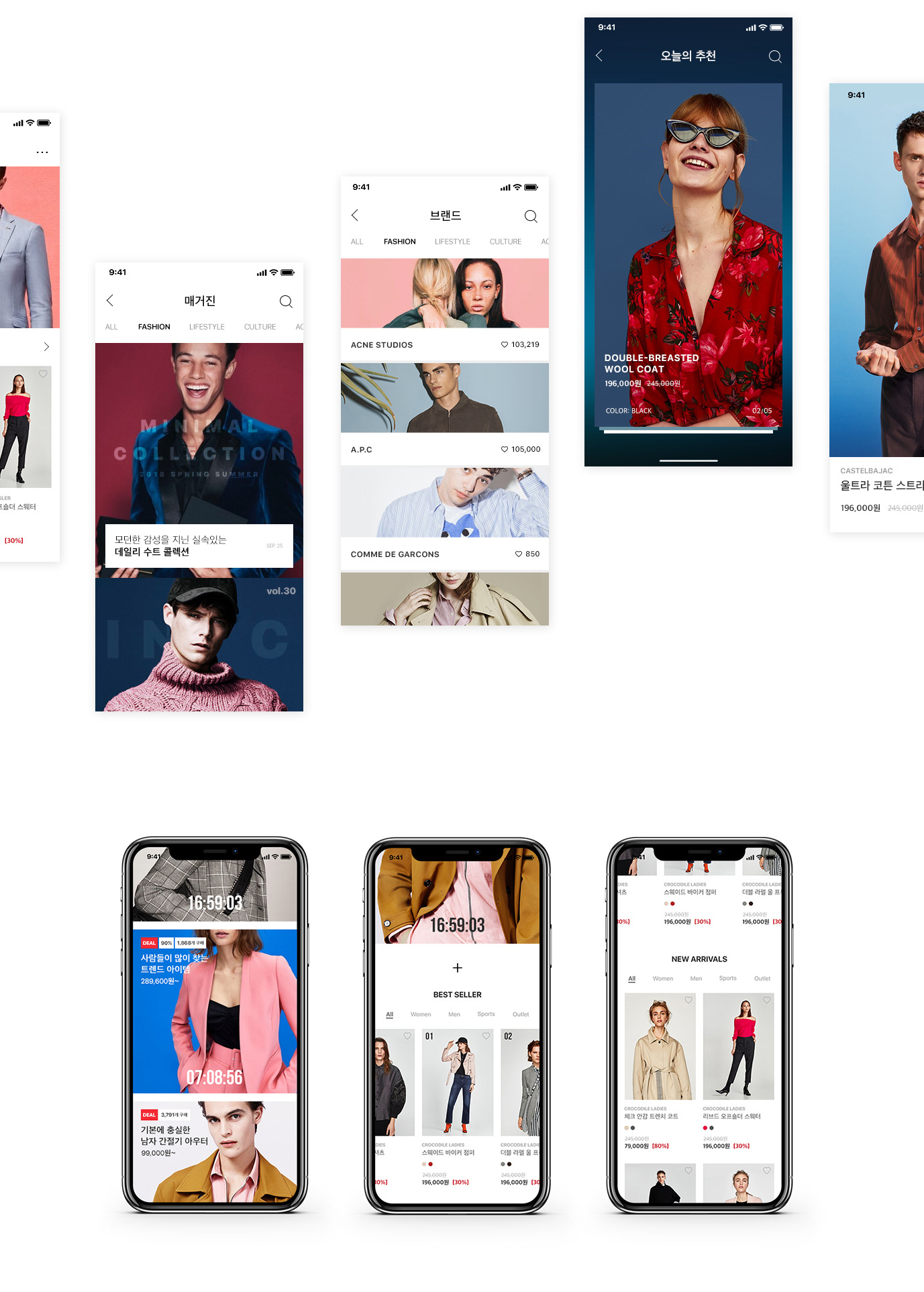 cotiin时尚服装app界面设计