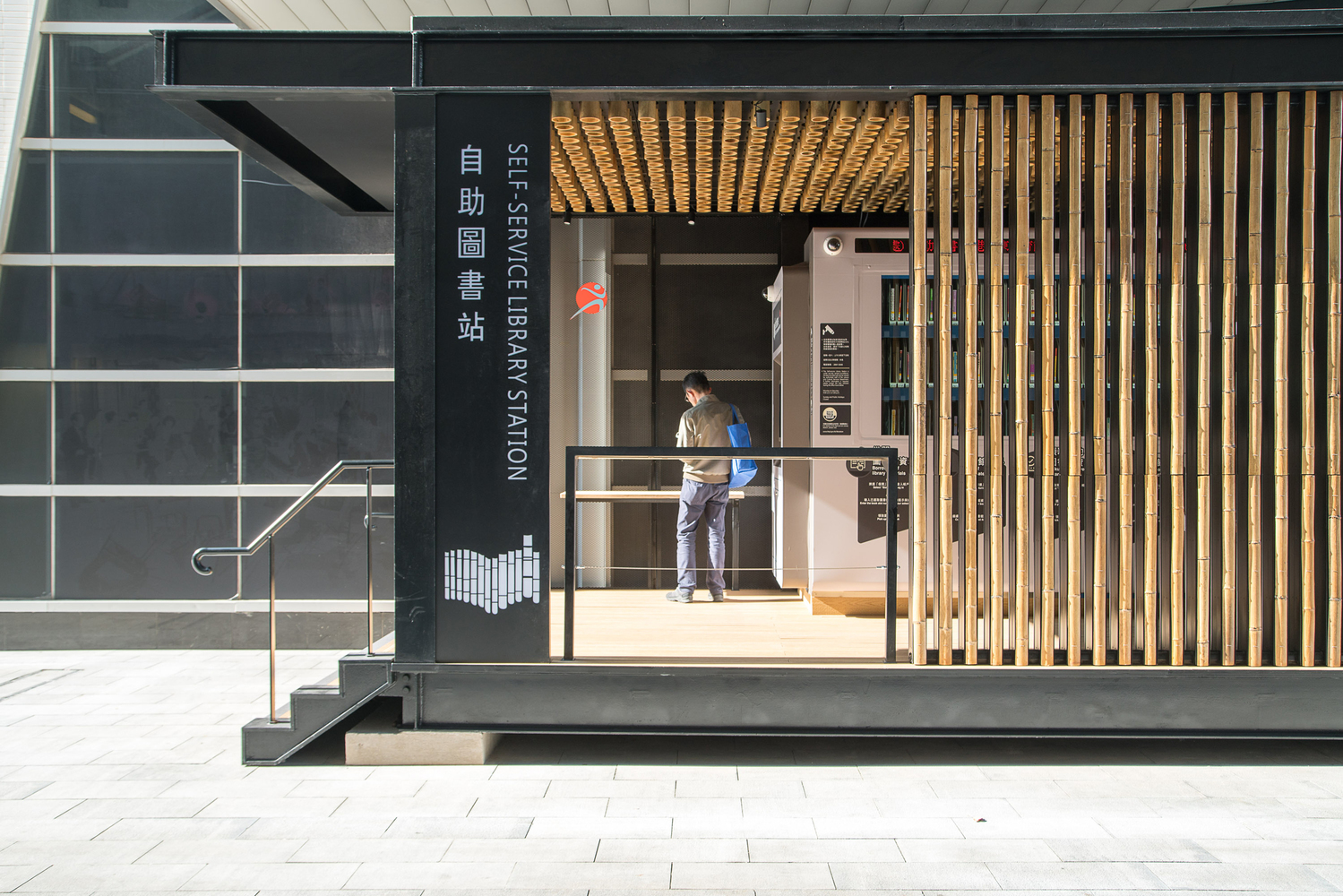 自助图书机虽小但五脏俱全。它是为了让便利阅读靠近更多读者, 使读者不再受图书馆开放时间限制。图书站的自助设施及所提供的服务可进一步推广市民使用资讯科技,以配合香港发展为智慧城市。