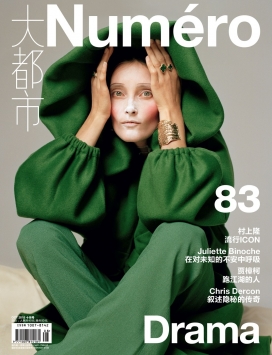 大都市-詹尼克范德哈根