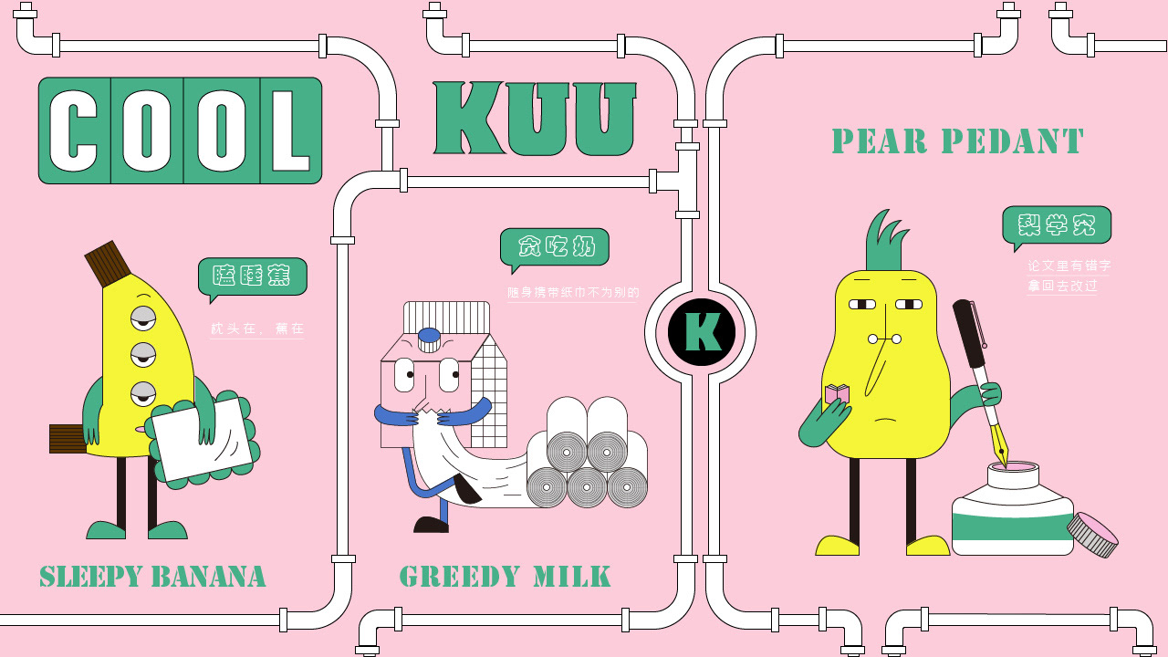 《KUU SPACE》· 发射好奇与无畏的信号.召集同频的我们---酷图编号32