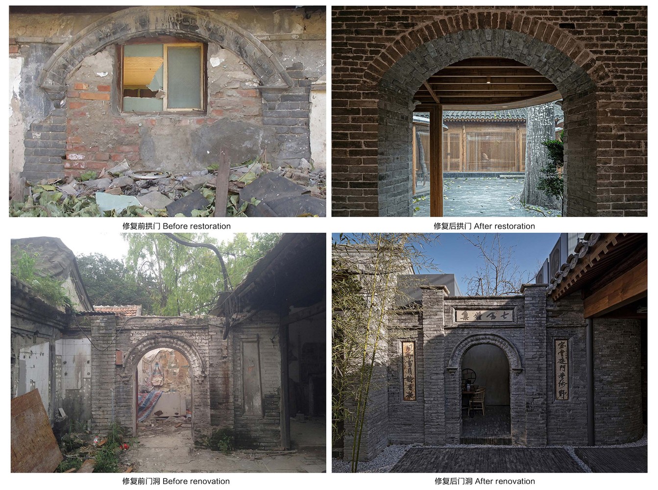 中国北京500平米七舍合院---酷图编号1303662