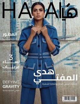 Haya杂志-时尚时装杂志封面设计