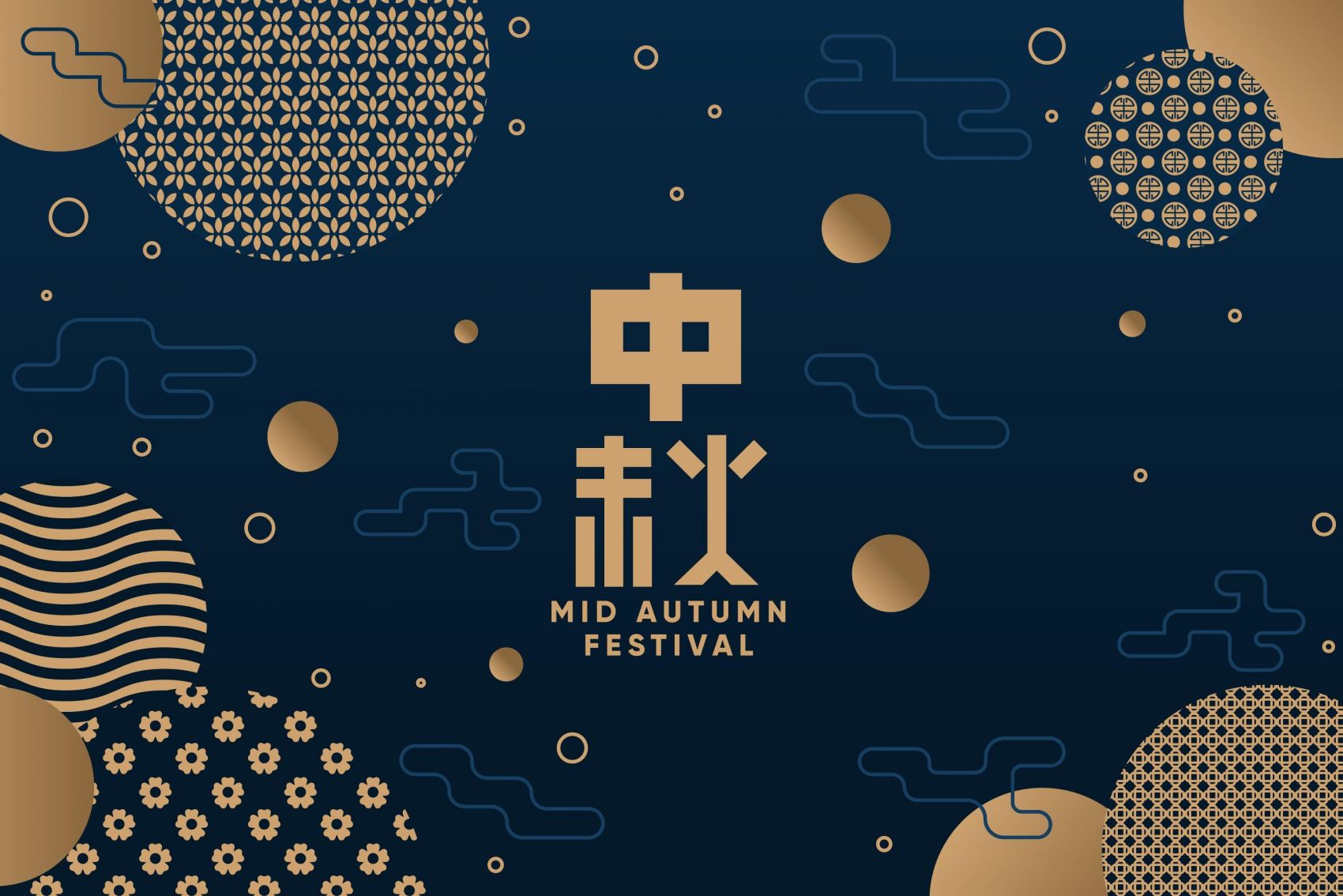 中秋节日素材图片