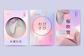 抽象粉红色的卡片海报素材