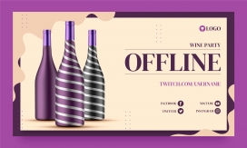 紫色斑马条纹葡萄酒素材下载