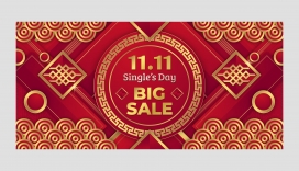 红金调喜庆双11海报素材下载