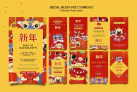 新年春节海报素材下载