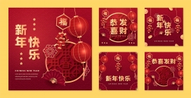 新年快乐-春节贺岁卡片素材