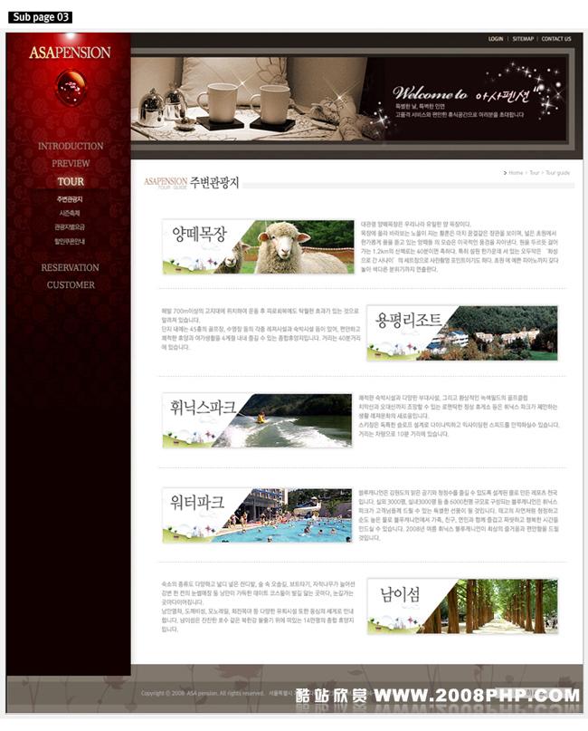 韩国08最新床上用品网站欣赏---酷图编号3