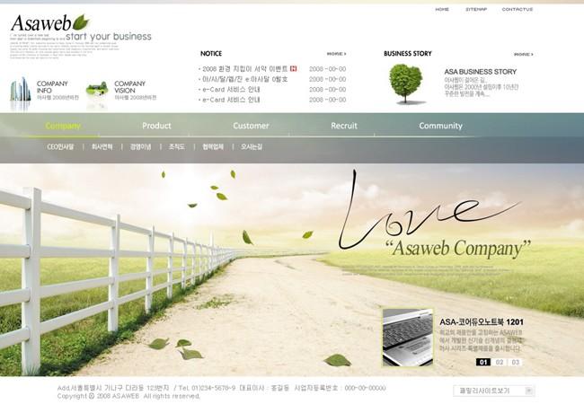 发一组韩国绿色草原背景酷站截图---酷图编号5