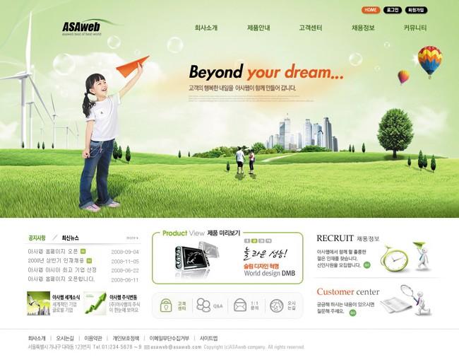 发一组韩国绿色草原背景酷站截图---酷图编号4