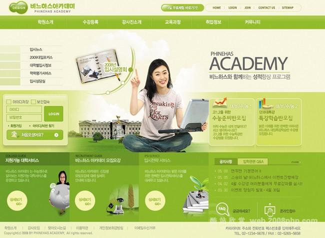 发一组韩国绿色草原背景酷站截图---酷图编号3