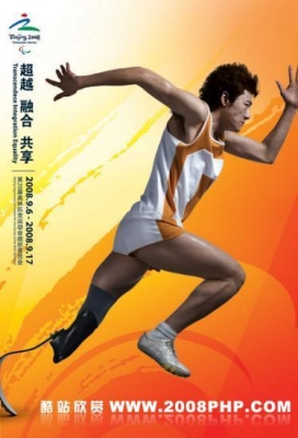 北京奥运残奥官方海报作品欣赏
