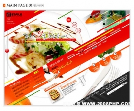 韩国08美食餐饮酷站欣赏截图