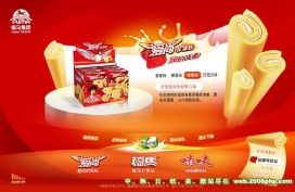 国内09福马爱尚蛋黄派食品网站截图